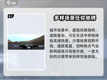 黎明飞驰地图全攻略💥游戏党必看！🎮截图2