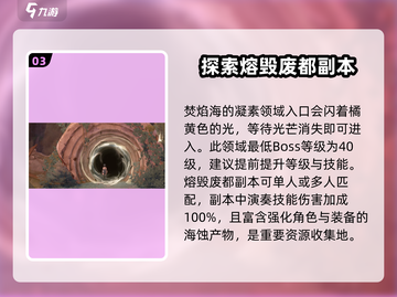 鸣潮🔥熔毁废都在哪？速来探索游戏隐藏位点！截图4