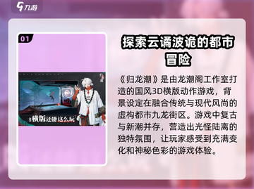归龙潮🔥：揭秘这款游戏的真正魅力！🎮截图2