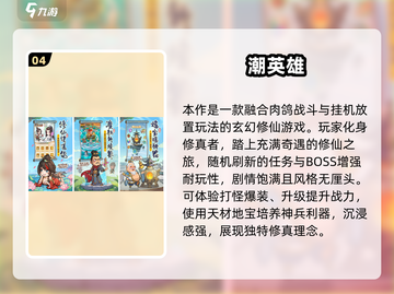 🔥2025最保值游戏推荐｜经典好玩到爆💥截图5