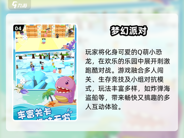 🔥2025聚会必玩多人游戏合集🎉截图5