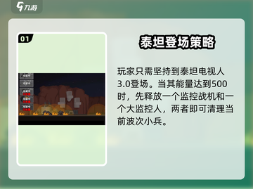 马桶人逆袭迷影再现通关秘籍💥🎮截图2