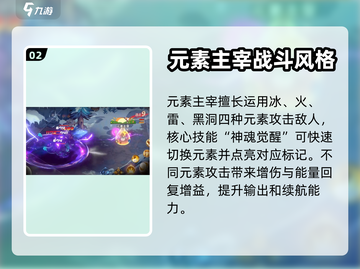 勇士与冒险元素主宰🔥职业介绍来啦！🔥截图3