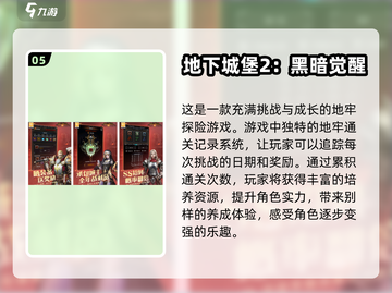 🔥2025必玩的地牢猎手游戏合集🎮截图6