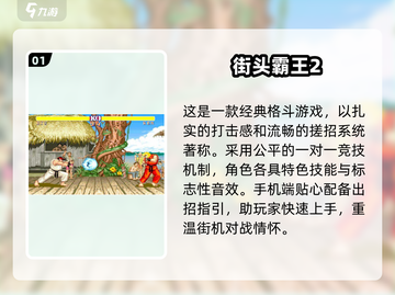 🎮童年神作合集！2025必玩经典游戏🔥截图2