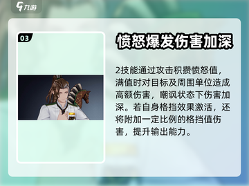 白荆回廊🔥唐路遥技能超详细解析来啦！✨截图4
