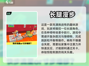 提升专注力小游戏推荐✨让孩子远离分心🎉截图6