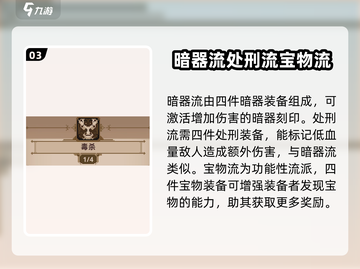 小骨英雄杀手💥全流派介绍来啦！带你飞🚀截图4