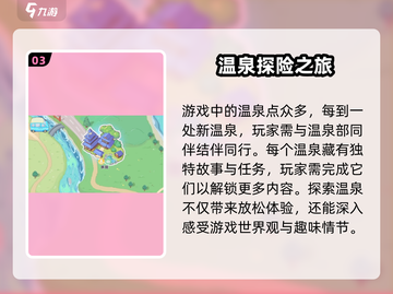 《魔女的泡汤生活》公测时间🔥提前知晓！🎉截图4