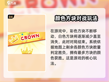 方块冲突🔥超好玩！玩法揭秘🎉截图5