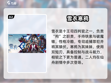 《崩坏星穹铁道》1.6新角色曝光💥截图3