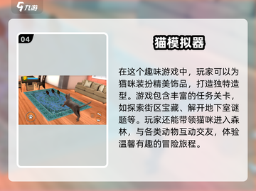 2025超🔥猫咪游戏合集🐱下载必玩截图5