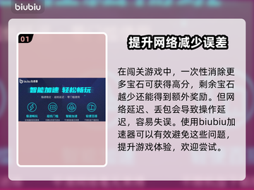 凯蒂猫和好朋友们点点乐延迟丢包❌解决办法来了！🔥截图2