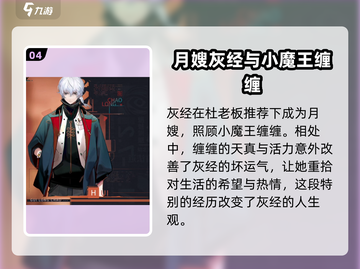 阴阳师：归龙潮灰角色大揭秘！🔥截图5