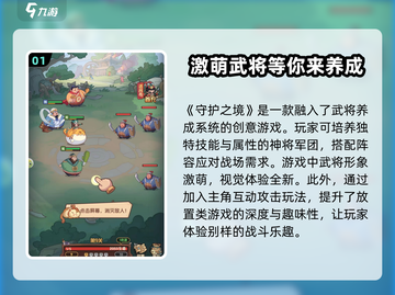 守护之境🔥超好玩！你值得拥有的顶级游戏体验✨截图2