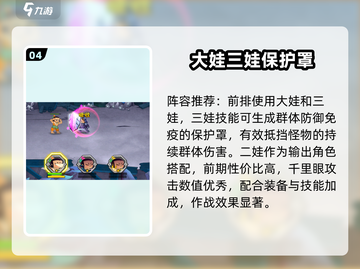 葫芦娃手游🔥新手必看！快速上手秘籍🎉截图5