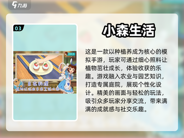 2024女生最爱手游大揭秘！公主们冲鸭✨截图4