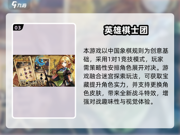 🔥2025最火自走棋游戏推荐！🎮截图4