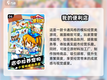💰2025最受欢迎旅馆经营手游大全🔥截图7
