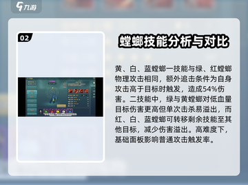 魔力宝贝复兴版❗不同颜色螳螂技能大揭秘！🔥截图3