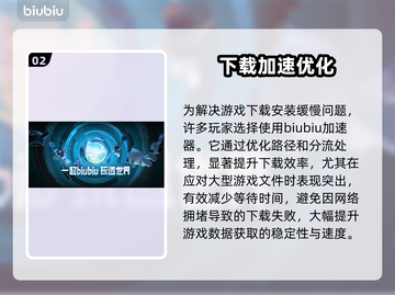 🔥《火箭联盟》下载龟速？一招提速！🚀截图3
