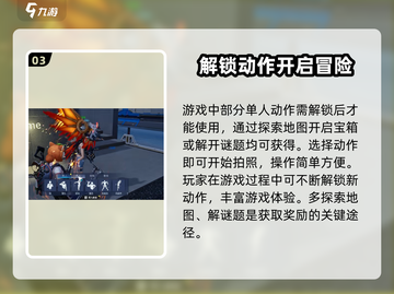 星球重启💥开启动作方法全流程攻略游戏党必看！截图4