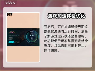 最后纪元需要加速器？❌教你轻松玩转最后纪元🚀截图6