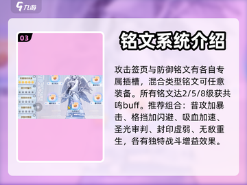 巴风特之怒🔥卢恩铭文最强搭配攻略来啦！截图4