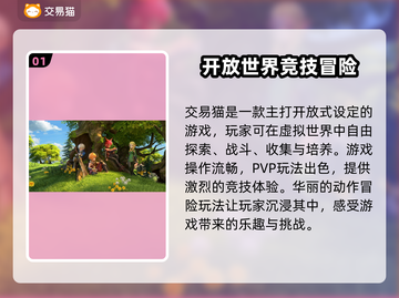 龙之谷成品号交易平台🔥超全APP推荐！截图2