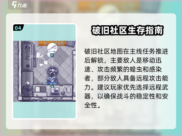 🔥《阿瑞斯病毒2》全地图解锁大揭秘！🌍💥截图5