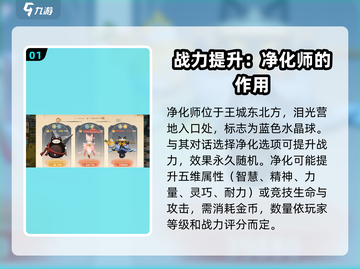 《森之国度》🔥净化师位置大揭秘！坐标全在这👇截图2