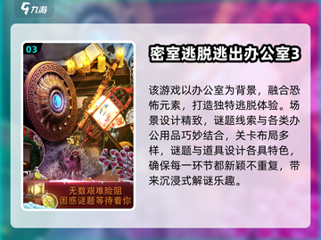 🔥2025爆笑办公室冒险游戏推荐💥🎮截图4