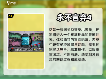 2022十大虐心游戏🔥玩过5个算我输！截图5