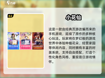 🎉儿童节手游推荐2025！这5款游戏太🔥了截图3