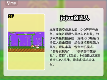 🔥2025必玩JOJO像素手游推荐！🎮截图3