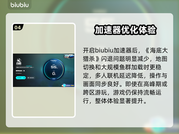 🎮海底大猎杀闪退？一招解决进不去难题！截图5