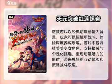 🔥2025最流行网游排行榜，这些游戏你玩过吗？🎮截图5