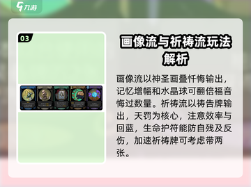 月圆之夜💥修女流派超强套路分享！🔥截图4