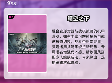 🔥2025最火战棋游戏TOP榜🏆截图8
