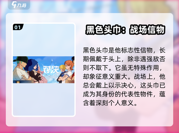 航海王热血来袭！🔥索隆信物大揭秘✨截图2