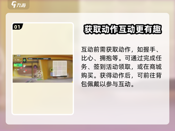 元梦之星✨社交动作使用攻略来了！快学起来🔥截图2