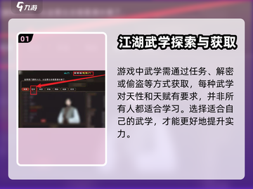 我来自江湖🔥红色武学获取秘籍大曝光！截图2