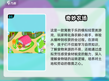 2025年七岁宝宝爱玩的游戏合集💥宝爸宝妈快收藏！截图6