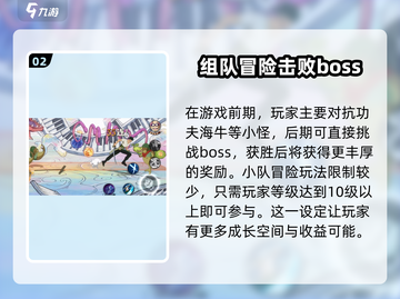 航海王壮志雄心🔥小队冒险玩法全揭秘🎉截图3