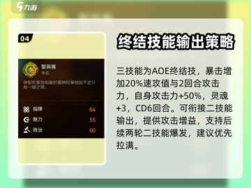 第七史诗🔥玫勒赛德丝技能属性全面解析✨截图5