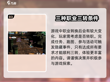 巴风特之怒🔥3转只需多少级？要求曝光！截图4