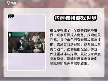 绝区零🔥米哈游新作来袭，你准备好了吗？🎮截图3