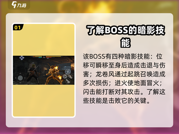 暗影格斗3🔥舞龙打法技巧全流程攻略！截图2