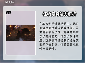 黑神话悟空🔥黑熊精技能打法超全解析🎉截图2