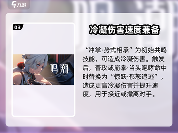 鸣潮🔥凌阳竟是狻猊转世？游戏角色深度揭秘！截图4